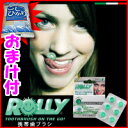 3特典【送料無料+お米+ポイント】 携帯歯ブラシ ローリーブラッシュ 5箱セット 舌の上で転がすだけの使い捨て携帯歯ブラシテレビ・雑誌など、メディアで話題騒然!携帯ハミガキ下の上で転がすだけ 6コパ