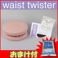 3特典【送料+お米+ポイント】 コンビ　ウエストツイスター GF-134 　COMBI　体幹筋トレーニング いつでも、どこでも、座るだけで体幹筋運動 ゆら太郎 と比較してください体幹トレーニング　インナーマッスルを鍛える運動に最適レビュー記入で米付