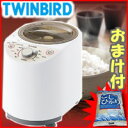 【ポイント最大15倍】 【当社は激安 格安の通販 送料無料】 ツインバード コンパクト精米器 精米御膳 MR-E500W 精米機3特典【送料無料+お米+ポイント】 ツインバード コンパクト精米器 精米御膳 MR-E500W 精米機 家庭用精米器 コンパクト精米機 TWINBIRD 精米したての美味しいお米を毎日手軽に!精米御前 MRE500W レビュー記入でお米付
