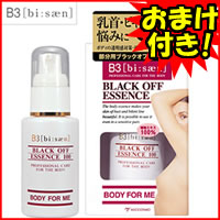 2特典【お米＋ポイント】　B3 ビーサン　ブラックオフ　エッセンス　フォーボディ　40ml　植物抽出エキス100%の完全無添加美容液　ボディローション　ビーサンブラックオフエッセンス　フォーボディ　レビュー記入でお米付【ポイント最大10倍】　【当社は激安 格安の通販】　B3 ビーサン　ブラックオフ　エッセンス　フォーボディ　40ml　