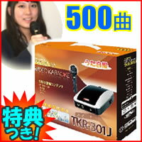 うた自慢　500曲　TKR-301J-500　家庭用カラオケ　3特典【送料無料+お米＋ポイント】　テレビにつなぐだけですぐ歌える 歌自慢が500曲搭載で登場　ホームカラオケ　歌自慢　500曲内臓　TKR301J-500　マイクカラオケ　レビューで米付