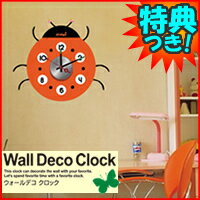 2特典【お米＋ポイント】　ウォールデコクロック　10D059　ウォールステッカー時計　時計付きのステッカー時計　簡単模様替えOK　シールクロック　シール時計　子供部屋にも可愛いてんとう虫のデザイン　お部屋がアートな空間に　レビュー記入でお米付【ポイント最大10倍】　ウォールデコクロック　10D059　ウォールステッカー時計　時計付きのステッカー時計　シールクロック　シール時計　