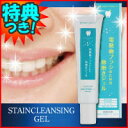 2特典【お米+ポイント】 ステインクレンジングジェル 70g 電動歯ブラシ 音波ハブラシ でも使えるハミガキ粉 発泡剤フリー 界面活性剤フリー 漂白剤フリー 歯磨き粉 スティンクレンジングジェル レビュー記入でお米付