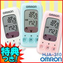 2特典【お米+ポイント】 オムロン 活動量計 HJA-310 カロリスキャン 毎日のダイエット努力をお知らせしてくれる CaloriScan310 omron 歩数計 消費カロリー計測器 HJA310 HJA-306の姉妹品です
