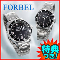 フォーベル　ペアウォッチ　FORBEL　腕時計　3特典【送料無料+お米＋ポイント】　ダイバータイプのお洒落なドレスウォッチ　フォーベルウォッチ　腕時計　フォーベルペア時計　フォーベルペアウォッチ　TV通販で大人気　フォーベルのペアウォッチ【ポイント最大10倍】　フォーベル　ペアウォッチ　FORBEL　腕時計　フォーベルウォッチ　腕時計　フォーベルペア時計　フォーベルペアウォッチ　