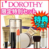 お試し8点セット　I DOROTHY　アイドロシー　ゴールドラベルBBクリームエクストラ　限定セット　3特典【送料無料+お米＋ポイント】　アイドロシーお試しセット　ハイドロゲルマスク　BBリップトリートメント　BBミネラルマイストジェルパウダー