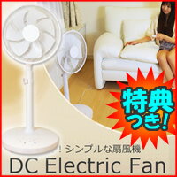 3特典【送料無料+お米＋ポイント】　DCエレクトリックファン　EJ-DA001　扇風機　DC ElectricFan　リビング扇風機　DCモーター扇風機　DC扇風機　省電力扇風機　DCファン扇風機　冷風機との併用で省エネ　グリーンファン2よりお得■7月下旬以降入荷■