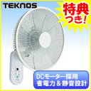 電力70%OFF 3特典【送料無料+お米+ポイント】テクノス社製 DCモーター 壁掛け扇風機 KI-DC355 DCファン 静音扇風機 DCモーター扇風機 壁掛けファン 壁掛け式扇風機DCモーター(ブラシレス)扇風機 KIDC355 KI-DC366の姉妹品