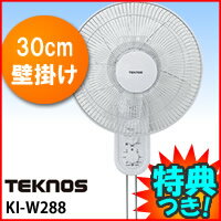 テクノス　30cm壁掛け扇風機　KI-W288　壁かけ扇風機　壁掛ファン 壁掛け式扇風機　…...:matsucame:10032766