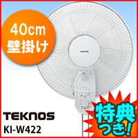 3特典【送料無料+お米＋ポイント】　テクノス　40cm壁掛けメカ扇風機　KI-W422　壁…...:matsucame:10032767