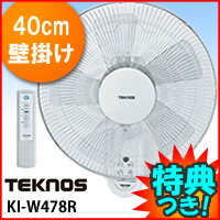 【限定在庫処分】[訳あり]　テクノス　大型40cm壁掛けフルリモコン扇風機　KI-W478…...:matsucame:10032769