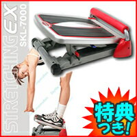 うれっこストレッチングEX　SKL-7000　3特典【送料無料+お米＋ポイント】　背筋や筋肉を伸ばす　うれっこストレッチ　うれっこストレッチEX　うれっこストレッチング　SKL7000　1日わずか90秒　レビューで米付