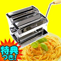 2特典【お米+即納】 パスタメーカー パスタマシン　アイデアで　うどん製麺　手打ちうどん　も　子供と作るパスタマシーン　家族の時間が持てます　手作りスパゲッティ　パスタ屋さん　スパゲッティ　製造機　製麺機　レビュー記入でお米付