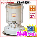 3特典【送料無料+お米+ポイント】 トヨトミ TOYOTOMI KS-67E-W 大型ストーブ 業務用石油ストーブ 24畳対応 対流形ストーブ 灯油ストーブ KS67E KS-67EW RB-25C の姉妹品です