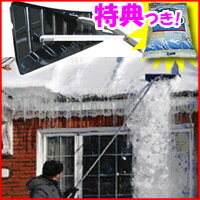 3特典　アルミ　ロング雪落とし　雪落し　全長472cm　480型　屋根雪除雪器　除雪器　アルミの雪下ろし棒　楽々雪おろし　雪降ろし棒　 雪かき　屋根雪下ろし機　らくらく雪降ろし　楽々雪降ろし　アルミ　ロング雪落とし　480型　屋根雪除雪器　除雪器　楽々雪おろし　雪降ろし棒　屋根雪下ろし機　楽々雪降ろし