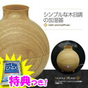 3特典【送料無料+お米+ポイント】 超音波式アロマ加湿器 カルディア BR-113 アロマディフューザー 加湿機 アロマ加湿器 加湿空気清浄器 マジックボールと比較してください