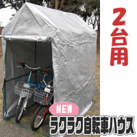 ... 駐輪スペース タイヤ置場
