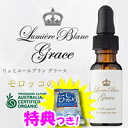 3特典【送料無料+お米+ポイント】 リュミエールブラン グラース アルガンオイル オーガニック モロッコの黄金 アルガンオイル オーガニックアルガンオイル レビュー記入でお米付