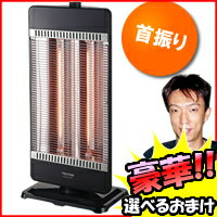 テクノス　遠赤外線カーボンヒーター　CHM-4531(K)　豪華特典【送料無料+選べる景品…...:matsucame:10053451