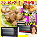 【レビューでグリル石&もれなくレシピ本付】 シロカ コンベクションオーブン 熱風オーブン 電気フライヤー 温風オーブン 熱風調理機 コンベクションオーブン ノーオイルフライヤー ノンフライヤー エアーフライヤー ノンフライオーブン