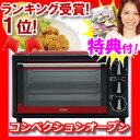 5特典【送料無料+お米+レシピ+保証+ポイント】 ノンフライオーブン siroca crossline コンベクションオーブン シロカ 油ナシで揚げ物 コンベクションオーブン ノーオイルフライヤー エアーフライヤー クロスライン オーブン