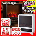 スリーアップ CHT-1539 暖炉型ヒーター N