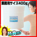 3特典【送料無料+お米+お得なクーポン券】 ビセキEXクリー...