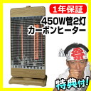 ★最大35倍+クーポン★ 遠赤外線 カーボンヒーター 木目調 暖房機 遠赤ヒーター 遠赤外線カーボンヒーター 速暖 電気ヒーター 遠赤外線ストーブ