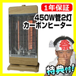 遠赤外線 カーボンヒーター 木目調 暖房機 遠赤ヒーター 遠赤外線カーボンヒーター 速暖 電気ヒーター 遠赤外線ストーブ