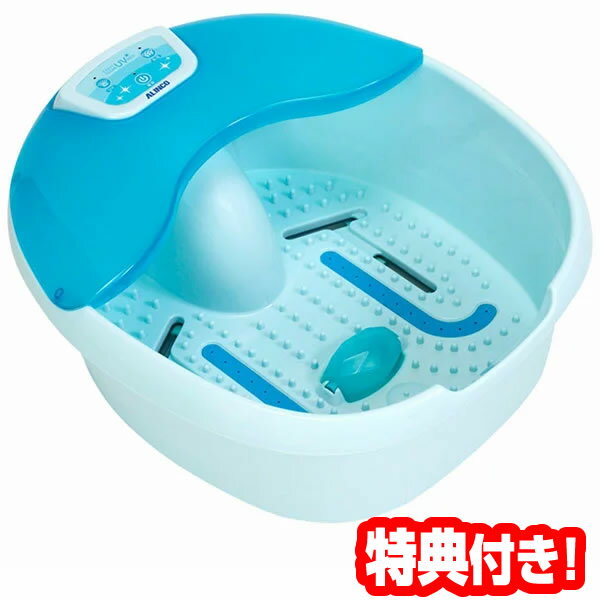 《2000円クーポン配布中》【選ぶ景品】 水虫治療器 アルインコ フットクリアUV Neo 家庭用治療器機 紫外線治療器 フットバス 足湯 バブル 家庭用紫外線治療器 MCR9016 家庭用治療機 ALINCO フットバス 水虫治療器 家庭用治療器 足洗浄 UV フットケア 足温器 足温機