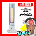 ★最大41倍+クーポン★ 在庫有り アラジン 遠赤外線ヒータ...
