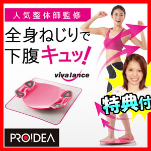 美バランス ネジラッパー ドリーム プロイデア 波多野賢也 ダイエット ウエスト ねじりエクサ 骨格補整 体型補整 波多野式 エクササイズ グッズ