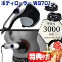 アルインコ ボディローラー WB701 ALINCO 揉みだ...