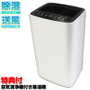 《クーポン配布中》 コンプレッサー式 空気清浄除湿機 MCAD2L 15畳対応 空気清浄機能付き除湿機 空気清浄機 マイナスイオン 除湿 洗濯物 部屋干し コンパクト除湿機 小型除湿器 衣類乾燥機 除湿乾燥機 乾燥機 脱衣所 リビング 子供部屋