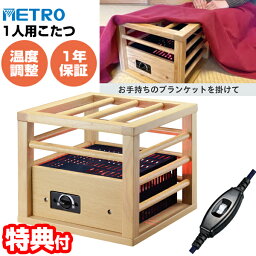 【選ぶ景品付】 一人用こたつ MPQ-100B 一人コタツ <strong>小型</strong>コタツ アンカ 脚温器 足温機 フットヒーター フットヒーター 脚温機 ミニこたつ ミニコタツ 足温機 足元ヒーター ストーブ 脚温機 <strong>石油ファンヒーター</strong>や電気ファンヒーターが嫌いな方 MPQ-100(N) MPQ-100-A の後継