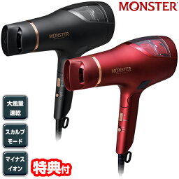 【選ぶ景品付き】 コイズミ ダブルファン<strong>ドライヤー</strong> モンスター KHD-W900 スカルプケア 小泉成器 KOIZUMI ダブルファン<strong>ドライヤー</strong> MONSTER スカルプケア マイナスイオン ヘアー <strong>ドライヤー</strong> ヘア 頭皮ケア 低温<strong>ドライヤー</strong> ツインファン 送料無料 KHD-W900K HD-W900R