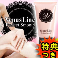 3特典【送料無料+お米＋ポイント】　ヴィーナスラインパーフェクトスムース　150g　リムーバークリーム　Venus Line　Perfect Smooth