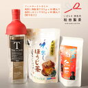 お茶 送料無料 ギフト ほうじ茶 和紅茶 コスパ最強 おしゃれ フィルターインボトル 水出し お湯出し 和紅茶 5gx10個入り5gx30個入り 熨斗付き 茨城県 さしま茶 日本茶 インストラクター