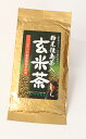 猿島茶入玄米茶 茶葉 80g