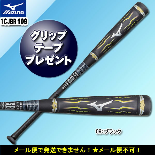 ミズノ MIZUNO　野球 バット ビヨンド メガキング...:matsuda-sp:10005893