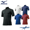 野球 アンダーシャツ ★メール便OK/2枚まで★ 【ミズノ/MIZUNO】 ハイネック半袖シャツ(12JA5P31)
