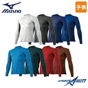 野球 ジュニア アンダーシャツ ★メール便OK/2枚まで★ 【ミズノ/MIZUNO】 丸首長袖シャツ(12JA5P50)