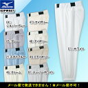 野球 ユニフォーム 試合用 パンツ【MIZUNO/ミズノ】 レギュラータイプ (52PW387)