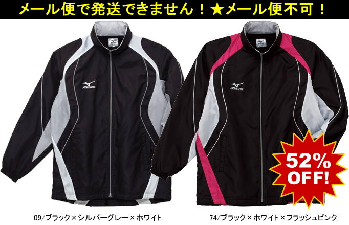 【ミズノ/MIZUNO】　裏起毛　ハードブレーカーシャツ（ウォーマーシャツ）/A75NK950/A75NK-950