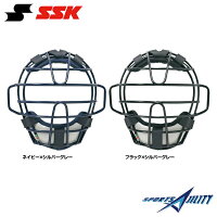 野球 ジュニア 少年 軟式 マスク 捕手 キャッチャー 防具 【エスエスケイ/SSK】 少年軟式用マスク（C号球対応） (CNMJ110CS)の画像