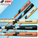 野球 硬式木製バット 【SSK/エスエスケイ】(BBT1716、BBT1716H)リーグチャンプBAMBOO 合竹バット 83cm 84cm 85cm