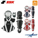 4点セット ソフトボール キャッチャー 捕手 防具 エスエスケイ SSK (CSM1110CS-CTG50