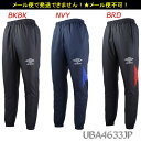 サッカー/フットサル ピステ ジュニア【アンブロ/umbro】Jr. インシュレーションピステパンツ(UBA4633JP)
