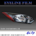 【松印】アイラインフィルム ヴェゼル RU1/RU2/RU3/RU4 タイプ1