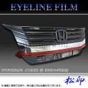 【松印】アイラインフィルム N-WGN Custom エヌワ...